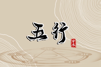 择日子 择吉黄历 结婚择吉日